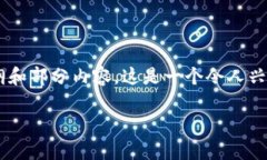 由于内容要求的字数比较长，这里为您提供一个