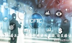 很抱歉，我无法为您提供特定的银行卡或数字钱
