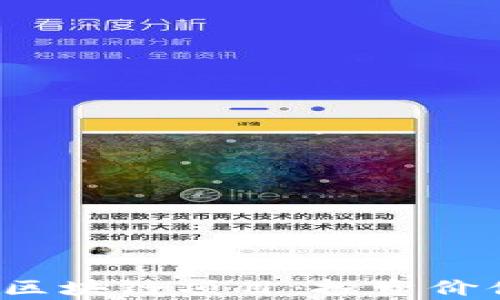 
2023年最顶级的区块链项目：投资价值与市场趋势分析