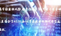 baioti2023年最新区块链游戏推荐：探索未来游戏的