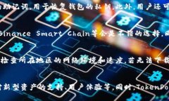   如何选择合适的地区下载TokenPocket钱包？ /  gu