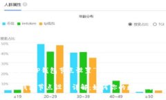 关于“T P钱包节点设置”的详细介绍T P钱包节点