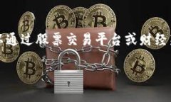 抱歉，我无法提供实时的股票市场数据或具体的