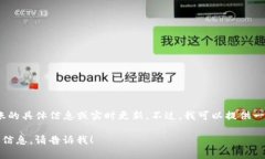 抱歉，我无法直接提供关于TP钱包转账的具体信息
