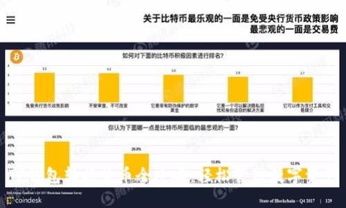 TP钱包转换货币全攻略：轻松管理数字资产
