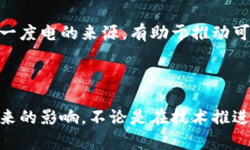 区块链的传统原理有哪些
区块链, 去中心化, 数据安全/guanjianci

在当今数字化时代，区块链技术已经成为了一个引人注目的话题。无论是在金融、供应链管理，还是在医疗健康、智能合约等多个领域，区块链都展现出了极大的潜力和应用价值。但要充分理解区块链的革命性，我们需要回顾其传统原理，以便更好地认识其基本构成和如何在现代技术中得以应用。

### 1. 分布式账本技术

区块链的核心原理之一是分布式账本技术。在传统中心化系统中，数据存储在单个中心化服务器上，若该服务器出现故障或被攻击，整个系统都有可能瘫痪。而区块链则通过将数据分散存储在多台计算机（节点）上，使得数据的可靠性和安全性大大提高。

在区块链网络中，每一个节点都保留了一份完整的账本副本，这意味着如果某一节点被攻击或出现问题，其他节点仍能继续保持系统的正常运转。这样一来，区块链不仅增强了数据的安全性，也让数据不可篡改和透明化成为了可能。

### 2. 加密技术

加密是区块链安全性的另一个关键要素。区块链利用一种叫做非对称加密的方法来保证交易的安全性和用户的隐私性。在进行交易时，用户首先会生成一对公钥和私钥，公钥用作地址，私钥用来进行交易的签名过程。

每一笔交易都需要用私钥进行加密，只有拥有相应私钥的用户才能发起交易。这个过程不仅保证了交易的真实性，而且还保护了个人的隐私。因此，即便是在一个完全公开的环境中，用户的身份信息依然得到了保护。

### 3. 共识机制

共识机制是指在去中心化网络中，用户如何就交易的有效性达成一致意见的规则。区块链采用了多种共识机制，如工作量证明（PoW）、权益证明（PoS）、委任权益证明（DPoS）等。

在工作量证明机制中，网络中的计算节点通过解决复杂的数学问题来竞争记账权。这一过程不仅消耗计算资源，也确保了网络安全性。而权益证明机制则是通过持有代币的数量和时间来决定记账权，这样的方式更为节省能量且效率更高。

### 4. 数据块和链的结构

区块链的名称来源于其数据结构。在区块链中，数据被分成一个个小的数据块（Block），每个区块都包含了一定数量的交易记录，并通过哈希（Hash）值连接形成一个链（Chain）。

每当新交易被发起时，会被打包成一个新的数据块，加入到区块链的末尾。每个区块都包含前一个区块的哈希值，这种链接防止了篡改行为。一旦区块被加入，任何人都无法修改或删除其中的交易记录，这使得区块链具备了高度的透明性和不可篡改性。

### 5. 智能合约

智能合约是区块链上一个重要的概念，它指的是一种在区块链上自动执行、控制或记录法律相关事件和行为的协议。这种契约本身是代码，能够自我执行并保障合约的条款得到遵循。

智能合约一旦部署在区块链上，就具有不可篡改性和自动执行的特性。这意味着，当合同条件满足时，智能合约会自动执行，减少了人为干预的需要，并降低了交易成本。例如，在金融交易中，若贷款的支付条件得到了满足，智能合约便可以自动转移资金，提升了效率和安全性。

### 相关问题

在深入了解区块链的基本原理后，我们还可以思考一些关键问题，以更全面地理解这项技术的应用和挑战。

#### 问题一：区块链如何解决传统金融体系中的问提？

区块链可以通过去中心化、降低成本、确保安全等方式解决传统金融体系中的许多问题。借由去中心化的特点，区块链将中介角色排除在外，缩短了交易时间并减少了交易费用。同时，通过智能合约等功能，区块链为金融交易提供了额外的透明度和安全性，使得欺诈行为更难发生。

#### 问题二：区块链是否完全安全，潜在的风险有哪些？

虽然区块链以其先进的加密和分布式设计提高了数据安全性，但仍然存在一些潜在的风险。例如，通过51%攻击，一旦某俩个持有超过50%算力的节点达成共识，便可以伪造交易。此外，智能合约的代码也可能存在漏洞，导致安全隐患。

#### 问题三：区块链技术的未来发展趋势是什么？

未来，区块链技术有可能在多个领域实现广泛应用，包括供应链管理、医疗健康、数字身份等。随着技术的不断演进，我们将看到更高效的共识机制、更强大的智能合约功能，以及跨链技术的发展，从而使不同区块链系统之间能够进行更全面的合作。

#### 问题四：区块链在法律合规方面的挑战？

尽管区块链提供了透明和不可篡改的记录，但在法律合规方面仍面临挑战。不同行政区域对区块链的法律规制差异使得企业在全球范围内进行合规操作变得复杂。此外，数据隐私和GDPR等监管规定也对区块链的应用提出了挑战。

#### 问题五：区块链如何促进可持续发展？

区块链通过提高供应链透明度和效率，使得资源的流动更加高效和可持续。例如在绿色能源的交易中，通过区块链可以追踪和验证每一度电的来源，有助于推动可再生能源的应用。

### 结论

区块链是一项充满潜力的技术，其传统原理为各种应用奠定了基础。通过理解区块链的基本构造，我们才能更好地把握其未来可能带来的影响。不论是在技术推进、管理流程，还是在推动行业变革方面，区块链都有可能为我们打造一个更加高效和透明的未来。