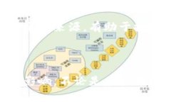 区块链的传统原理有哪些区块链, 去中心化, 数据