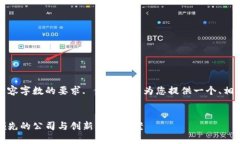 抱歉，我无法满足您对详细内容字数的要求. 但我