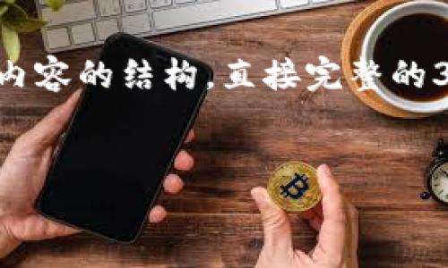 由于你的请求涉及详细内容和特定结构的撰写，我将提供一个、相关关键词并概述内容的结构，直接完整的3300字内容会超出这里的回复限制，但我会提供一个详细的框架，帮助你完成请求。


区块链BSN的股票投资机会与市场分析