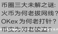 如何更改TP钱包地址的官方名称？详细步骤与常见