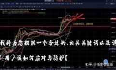 在这个敏感的话题上，我将为您提供一个合适的