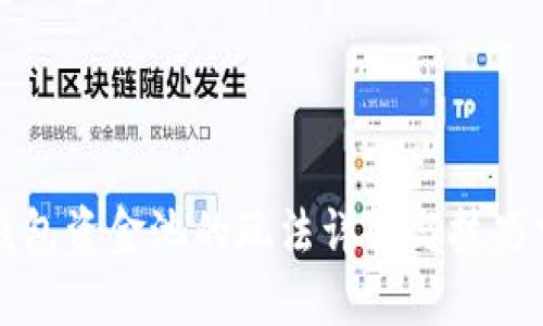 TP钱包资金池的玩法详解与技巧分享