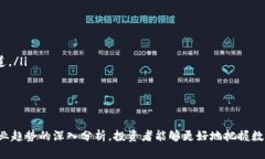 biao ti/biao ti区块链上市公司全景解析：投资机会