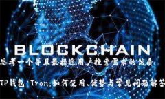 思考一个并且最接近用户搜索需求的优质TP钱包
