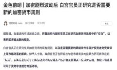 àrtitle区块链消费陷阱深度解析：你需要警惕的五