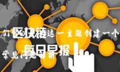 为了帮助你理解关于TP钱包中USDT的跨链互转，我