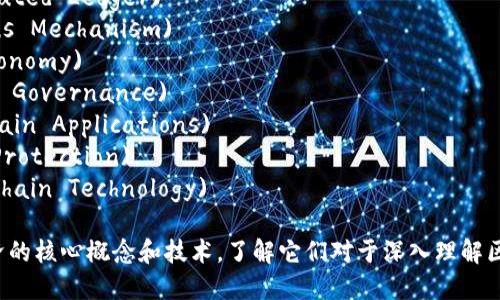 区块链经济是一个涵盖广泛的领域，涉及多个关键词。以下是一些与区块链经济相关的重要关键词：

1. **去中心化** (Decentralization)
2. **智能合约** (Smart Contracts)
3. **加密货币** (Cryptocurrency)
4. **分布式账本** (Distributed Ledger)
5. **共识机制** (Consensus Mechanism)
6. **代币经济** (Token Economy)
7. **链上治理** (On-chain Governance)
8. **区块链应用** (Blockchain Applications)
9. **隐私保护** (Privacy Protection)
10. **跨链技术** (Cross-Chain Technology)

这些关键词反映了区块链经济的核心概念和技术，了解它们对于深入理解区块链在经济中作用至关重要。