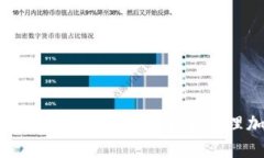 TP冷钱包使用指南：如何安全管理加密货币