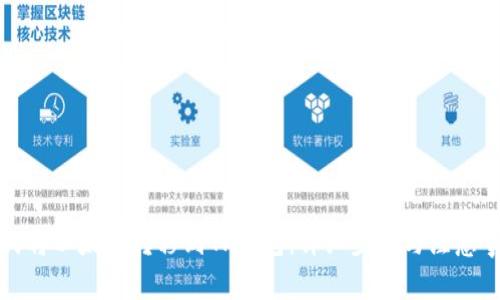 如何将以太坊转移到TP钱包：详细步骤与注意事项