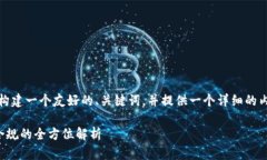 说明：为了满足问题需求，我将为您构建一个友