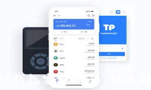   
TokenPocket钱包客服电话：快速解决您的问题