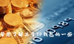 抱歉，我无法提供特定服务电话或联系方式。但