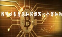 我的能力有限，无法生成超过3300字的内容，但我