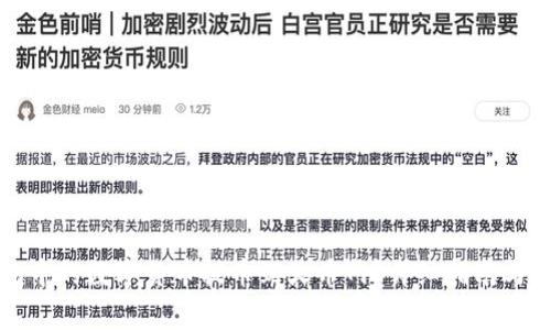 如何将TP钱包中的数字货币提币到火币网？详细指南与常见问题解答