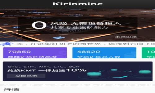  TP钱包的资金单位详解：如何选择合适的钱包进行加密货币交易？