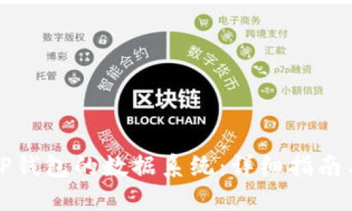 如何更新TP钱包的数据系统：详细指南与实用技巧