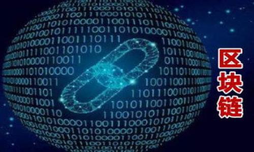 版权t p钱包新币发放功能的原因解析与解决方案/版权  
关键字TP钱包, 新币, 发放功能/关键字

随着区块链技术的快速发展，数字货币的种类和数量不断增加，钱包的使用也日益普及。尤其是TP钱包，由于其友好的用户界面和多种功能受到了用户的青睐。然而，最近一些用户反映TP钱包没有发新币的功能，这让不少用户感到困惑。那么，TP钱包为何没有新币发布功能呢？它是否意味着一定会消失？本文将对此进行深入分析，并给出一些可能的解决方案。

一、TP钱包的基本概述
TP钱包是一款针对区块链数字资产的管理工具，它支持多种类型的数字货币存储与管理，用户可以在TP钱包中方便地进行资产的存取、兑换以及交易。TP钱包以其简单易用的界面和安全性赢得了很多用户的喜爱。TP钱包主要有以下几个特点：
ul
    li多币种支持：TP钱包支持多种主流数字货币，使得用户可以在一个平台上管理多种资产。/li
    li高安全性：TP钱包采用多重加密和安全备份措施，保护用户的资产安全。/li
    li用户友好的界面：无论是新手还是老手，用户都能轻松上手，完成各项操作。/li
/ul

二、TP钱包的功能分析
TP钱包拥有许多实用的功能，包括资产管理、交易、实时市场行情查看、交易历史记录，以及新币的发放等。特别是新币发放功能，一直以来都是用户关注的焦点。这项功能让用户可以及时获得最新推出的数字货币，从而抓住投资机会。

三、为何TP钱包没有发新币的功能？
对于一部分用户而言，TP钱包没有新币发放功能的原因可归结为以下几点：
ul
    li平台政策改变：TP钱包可能由于内部政策调整，暂时停止了新币的发放。很多钱包在一定时间内会对新币发放策略进行调整。/li
    li市场风险：新币发行往往伴随着较高的市场风险，TP钱包可能为了保护用户的投资安全决定不再支持新币发放。/li
    li技术问题：由于区块链技术的快速变化，TP钱包可能在技术上遇到了一些问题，因此暂时无法支持新币的发放功能。/li
/ul

四、解决方案：如何应对TP钱包无新币发放功能的现状？
如果用户发现TP钱包没有发新币的功能，可以考虑以下几种解决方案：
ul
    li查看官方公告：首先，用户可以访问TP钱包的官方网站或社交媒体平台，查看是否有关于新币发放功能的公告或更新。/li
    li使用其他钱包：如果对新币发放有迫切需求，可以考虑使用其他支持新币发放的数字货币钱包，这样可以不失去任何投资机会。/li
    li参与社区活动：在社区参与讨论，了解同行或好友对该问题的看法和解决方案，有时其他用户会分享有价值的信息。/li
/ul

五、未来展望：TP钱包是否会恢复新币发放功能？
关于TP钱包是否会恢复新币发放功能，我们无法给出一个确切的答复，但可以从市场趋势和技术发展角度进行一些推测：
ul
    li市场变化：随着数字货币市场的不断变化，TP钱包可能会根据用户反馈和市场需求，调整自己的功能设置，未来有可能会再度开放新币发放。/li
    li技术创新：技术的不断创新与发展也可能促使TP钱包在新币发放方面进行更多探索，推出更多功能。/li
    li政策风险：区块链的政策环境变化也可能影响TP钱包未来的发展方向，进而影响新币的发放。/li
/ul

六、用户常见问题解答
1. TP钱包为什么停止了新币发放功能？
停止新币发放功能的原因可能涉及市场风险、平台政策、技术原因等多个方面。TP钱包可能出于对用户资产的保护和安全考虑，主动关闭了新币发放功能。用户应定期关注官方公告，以了解更多信息。

2. 如果我使用其他钱包，应该选用哪些？
当TP钱包没有新币发放功能时，用户可以选择一些知名或者安全性高的钱包，如MetaMask、Trust Wallet、Coinbase Wallet等。选择钱包时，建议用户关注其安全性、用户评价以及技术支持等方面。

3. 未来TP钱包会恢复发新币的功能吗？
虽然我们不能确定TP钱包会否恢复新币发放功能，但从市场趋势和用户需求来看，为了保持竞争力，TP钱包有可能会逐步调整其功能。建议用户保持关注，及时获取相关信息。

4. 如何确保我的数字资产安全？
用户可以遵循一些基本的安全措施确保资产安全，如定期备份钱包数据、使用复杂的密码、启用双重验证等。保持对市场动态的敏感，也能帮助用户规避风险。

5.我可以从TP钱包迁移到其他钱包吗？
是的，用户可以随时将资产从TP钱包迁移到其他钱包，在迁移前建议备份好相关信息，以确保资产的安全和完整。同时，建议选择信誉良好的钱包进行操作。

总的来说，TP钱包的无新币发放功能并不代表其未来的发展会受到重大影响。用户在选择具体钱包时，应关注功能、安全性、用户反馈等多个方面，以做出最佳决策。