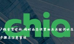 在这里，我将为您提供一个并接近用户搜索需求