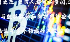 区块链是一种去中心化的分布式账本技术，其基