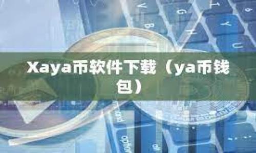 

T P钱包如何安全存储USDT：全面指南