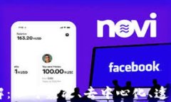 区块链特征详解：不可篡改、去中心化、透明性