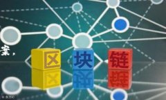 baioti区块链技术的优势与价值重构探讨/baioti区块