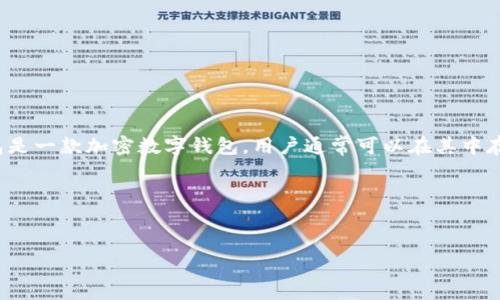 在您的问题中提到了“TP钱包”和“交易所”，这是一个关于数字资产管理和交易的重要话题。TP钱包是一款加密数字钱包，用户通常可以在其中存储和管理各种加密货币。然而，有些用户在使用这个钱包时会发现无法直接访问某些交易所功能。

为了提供一个清晰、准确的解决方案和深入分析，以下是符合的和关键词。


TP钱包没有交易所功能的原因及解决方案