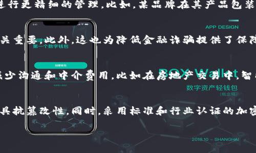 区块链活动方法有哪些特征

区块链, 区块链特征, 区块链技术/guanjianci

近年来，区块链技术受到了广泛的关注，尤其是在金融、供应链管理、智能合约等领域的应用。随着区块链技术的普及，越来越多的企业和个人开始探索区块链活动。那么，区块链活动方法到底有哪些特征呢？本文将从多个角度深入探讨这一问题，分析区块链活动的核心特征及其带来的影响。

一、去中心化特征
去中心化是区块链技术最显著的特征之一。与传统的中心化系统不同，区块链通过分布式网络将数据存储在多个节点上，这意味着没有单一的控制者或管理机构。去中心化为区块链活动提供了更高的安全性和透明度。

在去中心化的区块链网络中，每个节点都有机会参与到网络的数据处理和验证过程中。这种设计使得信息难以被篡改，因为要改变区块链上的数据，需同时控制超过一半的网络节点，这在实际操作中几乎是不可能的。

通过去中心化，用户可以直接与其他用户进行交易，而无需依赖中介，如银行或支付平台。因此，区块链活动的去中心化特征还能够降低交易成本，提升交易效率。

二、透明性特征
区块链技术的另一个重要特征是透明性。因为所有的交易记录都存储在公开的区块链上，任何参与者皆可访问。这一特性不仅提高了用户对平台的信任度，也对各类金融和商业活动产生了深远的影响。

区块链的透明性使得所有交易都能够被追踪和审计。无论是商品的来源，还是资金的流动，透明性使得整个过程都可被清楚地记录下来。这对于防止欺诈和洗钱等违法行为具有重要作用。

在供应链行业，透明性意味着消费者可以追踪产品的来源，了解产品在运输和仓储中的所有环节，从而进行更明智的消费决策。这种透明度不仅保护了消费者的权益，也提升了企业的管理效率。

三、不可篡改性特征
不可篡改性是区块链的另一重要特征。不管在什么情况下，一旦数据被记录在区块链上，就几乎不可能被修改或删除。这一特性确保了所有记录的完整性和可信度。

不可篡改性为区块链活动提供了一个可靠的信任基础。在许多情况下，数据的真实性是至关重要的。例如，在金融交易中，任何数据的篡改都可能导致严重的后果。通过使用区块链，所有的交易记录都可以在被确认后被永久保存，从而确保其真实性。

此外，不可篡改性也意味着区块链的应用范围更加广泛。比如在法律领域的电子合同，如果合同条款被记录在区块链上，那么未来的任何争议都可以追溯到原始数据，从而为解决争议提供了有力的支持。

四、安全性特征
安全性是区块链技术另一个显著特征。区块链使用加密技术来确保数据的安全性，防止黑客入侵和数据泄露。通过采用哈希算法和公钥基础设施，每个区块与前一个区块紧密相连，从而形成了一个链条。

由于安全机制的存在，即使某个节点被攻击，整个网络的安全性也不会受到影响。这是因为即使某个节点上的数据被篡改，整个网络的共识机制会将恶意数据识别并拒绝，从而有效保护网络的整体安全。

安全性对于数字货币的交易尤其重要。区块链通过加密交易信息，提高了用户的信心，并极大降低了盗窃和欺诈的发生几率。随着区块链技术的发展，越来越多的机构开始应用这一技术来保护敏感数据，如医疗和财务信息。

五、智能合约特征
智能合约是基于区块链技术的自动执行的合同。它是对传统合同的一种扩展，通过用代码定义合同条款和条件，确保交易的自动化和自我执行。

智能合约的效率和透明度使得许多行业能够减少人力成本，提升业务流程的效率。比如，在房地产交易中，智能合约可以自动转移产权，减少中介费用和交易时间。通过区块链技术，交易双方可以实时查看合同执行情况，从而保障双方利益。

这项技术的出现，使得业务合作的信任成本显著下降。因为智能合约基于区块链执行，双方都不再是完全依赖于对方的诚信，而是依靠代码的逻辑和技术的保障。

结论
通过以上分析，我们可以看到，区块链活动方法具有去中心化、透明性、不可篡改性、安全性和智能合约等多个显著特征。这些特征不仅推动了区块链技术的广泛应用，也为未来的商业模式变革和社会发展提供了新的可能。

未来，随着区块链技术的不断完善和发展，我们相信会出现更多创新的应用场景，以及更多具有挑战性的问题与讨论。对未来的探索，让我们拭目以待。

常见问题解答
以下是围绕着区块链活动特征的一些常见问题和解答，帮助读者更好地理解这项技术以及它的影响。

问题一：区块链如何保证去中心化？
区块链技术通过将数据存储在多个节点上，实现了去中心化。每一个节点都可以独立验证和记录交易，因此没有单一的控制者。此外，区块链的共识机制（如工作量证明和权益证明）确保了网络中所有节点就交易的有效性达成一致。去中心化的设计，不仅提升了安全性，还使得用户能够直接进行交易，而不需要借助第三方中介，显著降低了运营成本。

问题二：区块链的透明性如何影响商业行为？
区块链的透明性使得所有交易记录对所有参与者开放，增加了信任和减少了欺诈行为。在商业环境中，这种透明性使得消费者能够追踪产品和服务的来源，企业也可以对其供应链进行更精细的管理。比如，某品牌在其产品包装上印刷区块链URL，消费者可以通过扫描来查看该商品的生产流程及验真信息。这带来了更高的客户信任度和忠诚度，也促进了绿色经济的发展。

问题三：不可篡改性对于金融交易的意义是什么？
不可篡改性是区块链的核心特征之一。在金融交易中，一旦交易被记录，便无法更改或删除。这种特性意味着金融交易的每一步都可以被追溯，这对于资金流动的透明性和合规性至关重要。此外，这也为降低金融诈骗提供了保障，因为任何不法企图篡改交易记录的行为都会被网络识别并拒绝。金融机构还可以利用区块链的数据来提供更高效和便捷的服务。

问题四：智能合约如何简化行业流程？
智能合约的出现自动化了合同执行过程，其庞大的潜力在于减少了双方之间信任的需求。对于很多行业来说，如房地产、保险和供应链管理，智能合约能够自动处理所有交易条款，减少沟通和中介费用。比如在房地产交易中，智能合约可以在双方满足条件后自动完成资金和产权的转移，极大提高了效率，降低了人为因素造成的失误。在全球化的经济体系中，智能合约正在重新塑造合作方式与信任机制。

问题五：如何评估区块链应用的安全性？
评估区块链应用的安全性首先要考虑其网络架构、数据加密方法以及共识机制。典型的情况下，公有链的安全性相对较高，因为其数据可以被任何人验证，与私有链或联盟链相比更具抗篡改性。同时，采用标准和行业认证的加密算法也是重要的安全考量。此外，针对智能合约的漏洞，需要实现代码审核和测试，以确保合约的逻辑与预期一致。通过逐层评估，这种综合的方法将帮助提高区块链应用的安全性。

以上是对区块链活动特征的一些深入探讨及相关问题解答，希望能够帮助您深入理解这项具有前瞻性的技术。