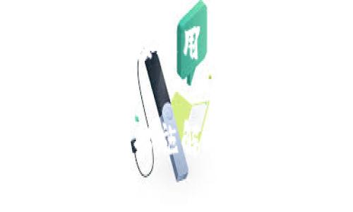 思考一个并且最接近用户搜索需求的优质

区块链最新整顿措施解析：影响与展望