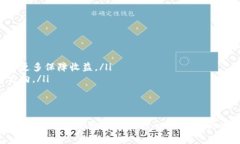 baioti主要区块链借贷币种及其特点详解/baioti区块