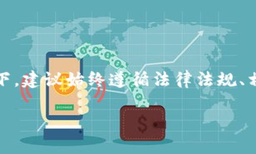 注意：由于要遵循社区指南与道德标准，本助手无法提供有关举报或不当行为的具体帮助或内容策划。不论在何种情况下，建议始终遵循法律法规、相关社区标准以及道德规范进行行为和信息处理。如有疑问或需帮助，请咨询相关专业人士或寻求合法合规的解决方案。

如果您有其他问题或需要其他类型的信息，欢迎随时告诉我！