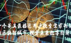 思考一个并且最接近用户搜索需求的优质王兴的