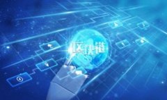 蚂蚁区块链签约公司大全：全面解读及最新动态