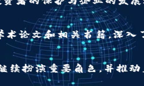 biao ti韩国虚拟区块链公司及其发展前景分析/biao ti

韩国区块链公司, 虚拟货币, 区块链技术/guanjianci

一、引言
近年来，随着区块链技术的迅猛发展，韩国成为了全球区块链和虚拟货币市场的重要参与者。无论是在技术创新方面，还是在政策支持方面，韩国都展现出了强大的发展潜力。在这一背景下，韩国涌现出了一批优秀的虚拟区块链公司，推动了国内外市场的进步。

二、韩国虚拟区块链公司的分类
韩国的虚拟区块链公司可以根据其业务性质和发展模式进行分类，主要包括以下几类：
ol
    listrong交易所类公司：/strong如Upbit、Bithumb，为用户提供虚拟货币交易服务。/li
    listrong技术开发类公司：/strong如ICON、Klaytn，专注于区块链技术的研发与应用。/li
    listrong应用服务类公司：/strong如Terra、Chainlink，提供基于区块链的各种应用服务，涵盖金融、供应链等多个领域。/li
/ol

三、韩国重点虚拟区块链公司介绍
h41. Upbit/h4
Upbit是韩国最大的加密货币交易所之一，由 Dunamu Inc. 运营。自2017年成立以来，Upbit 短时间内就获得了巨大的用户基础，并迅速扩展到其他国家，提供多种加密货币交易对。

h42. Bithumb/h4
Bithumb 是另一个知名的加密货币交易所，成立于2014年，是韩国最大的Crypto交易平台之一，其交易量长期处于全球前列。Bithumb 以其用户友好的界面和丰富的交易品类吸引了无数投资者。

h43. ICON/h4
ICON 是一个将不同区块链连接在一起的协议，旨在实现去中心化的区块链生态系统。它为各种区块链服务提供解决方案，并试图改善传统金融系统与区块链技术之间的相互作用。

h44. Klaytn/h4
Klaytn 是由韩国科技巨头 Kakao 创建的区块链平台，旨在为企业和开发者提供一个易于使用的区块链基础设施，推动区块链技术的商业化。

h45. Terra/h4
Terra 是一个基于区块链的支付平台，目标是通过稳定币的方式将加密货币引入日常支付中。Terra 的稳定币与法定货币挂钩，使其在价格波动方面比常规的加密货币更具吸引力。

四、韩国监管政策背景
韩国政府对虚拟货币和区块链技术的监管政策极为关键。政府的态度经历了从早期的自由放任到后来的严格监管的转变。
2017年，随着ICO（首次代币发行）的爆发，韩国政府开始意识到监管的必要性。在2018年，政府进行了严格的监管审查，提出了一系列针对虚拟货币的监管政策，这使得许多小型项目面临挑战，但也促进了合规企业的成长。

五、区块链技术的发展与应用
区块链技术在韩国不仅仅限于金融领域，它的应用已经扩展到医疗、供应链管理、游戏等多个领域。
在医疗领域，区块链被用来保护患者的隐私和数据安全；在供应链管理中，通过透明化的记录流程，区块链帮助企业降低了成本，提高了效率；而在游戏行业，利用区块链技术进行资产的确权和流转，促进了虚拟资产的交易。

六、韩国虚拟区块链公司面临的挑战与机遇
尽管韩国的虚拟区块链公司发展势头良好，但仍面临诸多挑战，例如激烈的市场竞争、监管政策的不确定性以及技术持续创新的压力。
与此同时，区块链技术的不断进步和普及也给韩国企业带来了巨大的机遇。通过与各行各业的结合，虚拟区块链公司能够创造新的商业模式，提高用户体验，提升行业标准。

七、未来发展趋势
未来，随着区块链技术的不断演进，韩国的虚拟区块链公司将逐步成熟，市场的竞争会更加激烈。公司需要不断创新，其产品和服务，以满足用户日益增长的需求。
同时，政策的扶持和社会的接受度提高将为区块链技术的更广泛应用提供机会。通过加强技术研发和市场教育，企业将能够在未来的市场中赢得一席之地。

八、结论
总体来看，韩国的虚拟区块链公司在全球范围内处于领先地位，凭借其强大的技术实力和市场需求，未来将继续引领行业的发展。尽管面临挑战，但其潜力和前景依然不可忽视。企业应抓住机遇，迎接挑战，以推动虚拟区块链行业的全面实现。

相关问题探讨
1. 韩国虚拟区块链公司对全球市场有什么影响？
韩国的虚拟区块链公司在技术研发、市场应用、投资者教育等方面都有较大影响。 
首先，在技术研发方面，韩国公司在智能合约、侧链以及可扩展性等技术上进行了大量的探索，促进了全球区块链技术的进步。其次，韩国的交易所和区块链项目吸引了大量的国际投资者，帮助ダー能够吸引外国资本的流入，为全球区块链市场注入新鲜血液。此外，随着韩国市场的成熟和规范化，其他国家可以借鉴韩国的监管经验，推动本国市场的良性发展。

2. 韩国区块链企业如何应对监管政策变化？
韩国的监管政策时常变化，企业需要灵活调整其业务运作，以确保合规。
例如，企业可以设立专门的合规部门，监测和分析最新的政策动态，及时进行相应的调整；同时，企业还应加强与政府机构的沟通，确保在法律框架内充分理解规则。此外，组织培训与宣传活动，提高员工对合规的重要性的认识与理解，也能够加强内部管理。

3. 韩国区块链技术可以在其他领域（如医疗、教育等）应用吗？
是的，韩国的区块链技术在医疗、教育、供应链等多领域都有广泛的应用潜力。
例如，在医疗行业，区块链技术可用于电子健康记录的安全性和隐私保护。在教育领域，区块链可以用于学位证明和成绩单的验证。这种跨领域的应用，将进一步推动技术的普及与发展。

4. 韩国虚拟货币的未来发展趋势如何？
韩国的虚拟货币市场将在技术创新、市场监管和用户需求等多重因素影响下，发展出新的趋势。
第一，技术上的创新将成为推动虚拟货币发展的主要驱动力，如去中心化金融（DeFi）、NFT（非同质化代币）等所带来的新机会。第二，市场监管将趋于更加成熟，将对投资者的保护与企业的发展进行平衡。最后，用户对虚拟货币的接受度也会随市场的成熟与教育的提升而提高，这将为未来的虚拟货币市场创造更多机会。

5. 韩国文字使用与学习区块链技术的建议
如果你对学习韩国的区块链技术感兴趣，可以通过以下几种方式来提升自己的学习效果：首先，可以参加与区块链相关的课程或讲座，了解行业动态；其次，通过阅读学术论文和相关书籍，深入了解区块链的基础知识和应用案例；最后，参与实际的项目开发和测试也是一个非常有效的学习方法，可以通过与行业专家的交流和实践，提升自己的技术水平。 

总结
韩国的虚拟区块链公司正以其独特的优势，引领着全球区块链市场的发展。通过对这些公司的分析及与相关问题探讨，我们可以看到，韩国在未来的区块链领域将会继续扮演重要角色，并推动着全球范围内的变化。