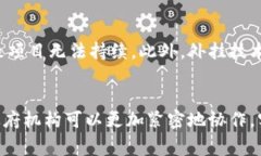   区块链社会组织的现状与未来发展 /  guanjianci