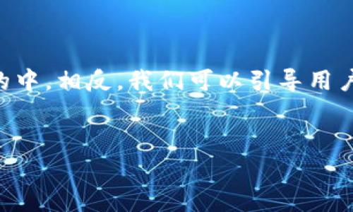 t p钱包全称是什么的并不适合直接放在和用户搜索需求的中。相反，我们可以引导用户了解有关钱包的更全面的信息。以下是一个更的和关键词：


TP钱包全解析：功能、特色与使用指南