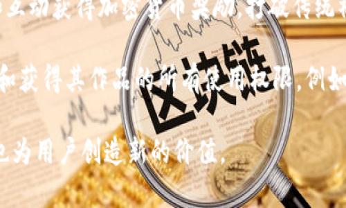 区块链技术的应用已经渗透到了多个领域，以下是一些具体的应用案例：

1. **金融服务**：区块链技术在金融行业的应用非常广泛，包括智能合约、跨境支付和资产管理。例如，Ripple是一种利用区块链技术进行快速跨境支付的解决方案，能够降低手续费和处理时间。

2. **供应链管理**：区块链可以提高供应链的透明度和可追踪性。沃尔玛使用区块链技术追踪食品供应链，确保食品安全，快速响应潜在的安全问题。

3. **身份认证**：区块链技术可以用于建立安全的身份认证系统。例如，可用于创建去中心化的数字身份解决方案，使个人可以控制自己的个人信息，不再依赖中央机构。

4. **医疗健康**：区块链可以帮助在医疗健康领域管理和共享患者数据。患者在不同医疗机构间的医疗史可以通过区块链进行安全而方便的共享，提高医疗效率。

5. **投票系统**：一些国家和组织正在探索使用区块链技术进行电子投票，以保证选举的公平性和透明性。例如，乌克兰曾在地方选举中尝试使用区块链投票系统。

6. **社交媒体**：区块链社交媒体平台（如Steemit）允许用户通过发布内容和互动获得加密货币奖励，打破传统社交媒体的盈利模式。

7. **版权管理**：区块链可以用于数字内容的版权管理，确保创作者可以追踪和获得其作品的所有使用权限。例如，Myco已经开始利用区块链技术帮助艺术家管理其作品的版权。

这些例子展示了区块链技术如何在不同领域提高效率、透明度和安全性，同时也为用户创造新的价值。