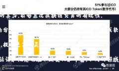 区块链技术近年来在各个领域中越来越受到关注