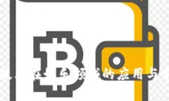 区块链技术在娱乐领域的应用与前景分析