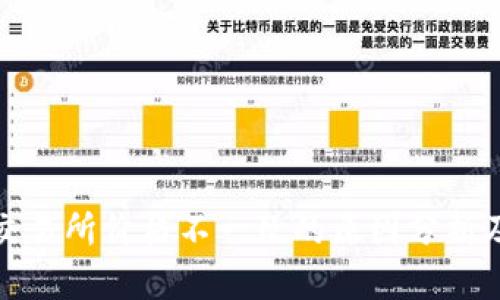 TP钱包与交易所价格不一致的原因分析及解决方案